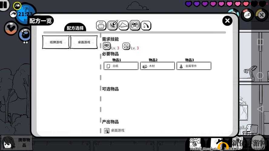 众生游全物品制作所需配方汇总