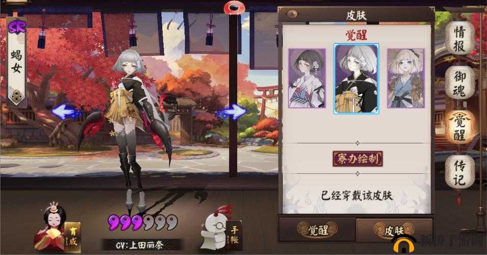 阴阳师蝎女技能全解析及蝎蝳印记效果深度探讨