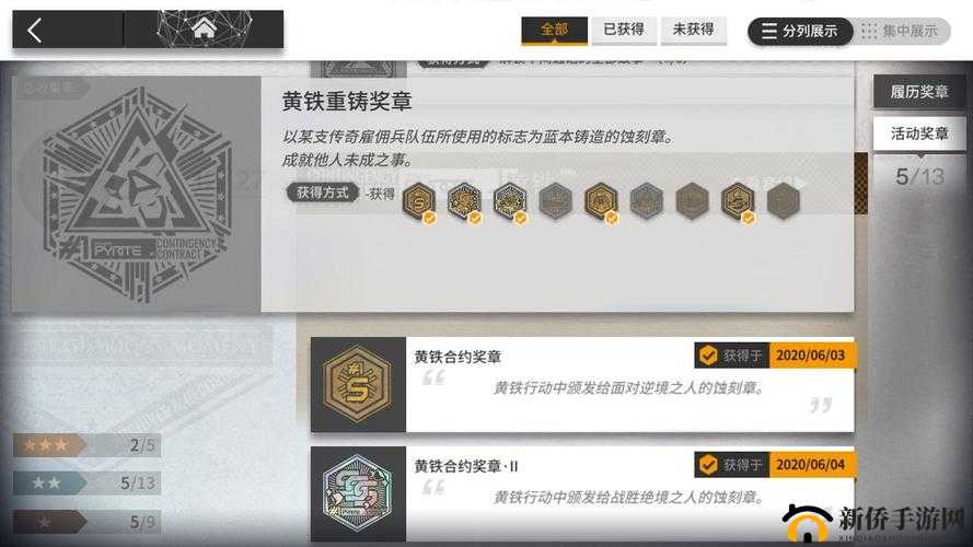 明日方舟黄铁行动全奖章怎么获得？新活动蚀刻章获取条件演变史专题