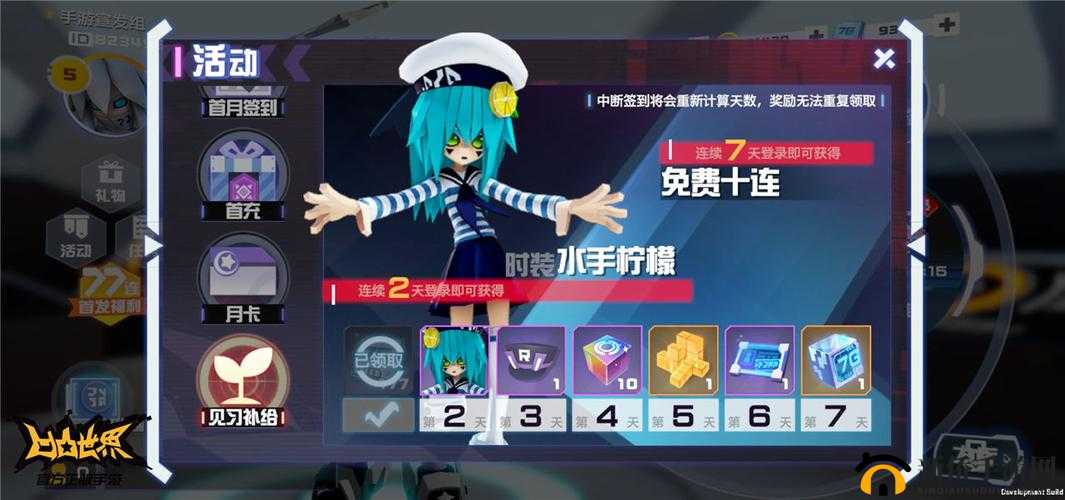 凹凸世界手游怎么快速刷初始？开局最强S级角色推荐