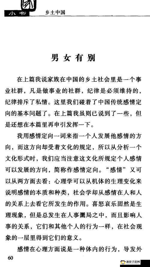 中国农村性文化的真实面貌是怎样的？chinasex 农村 esx 揭示