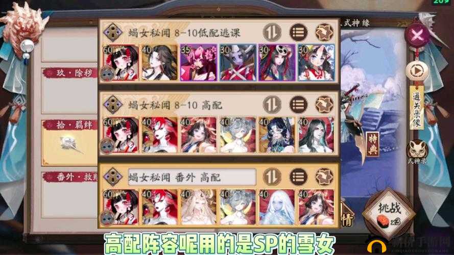 阴阳师SR蝎女怎么玩？御魂搭配分享