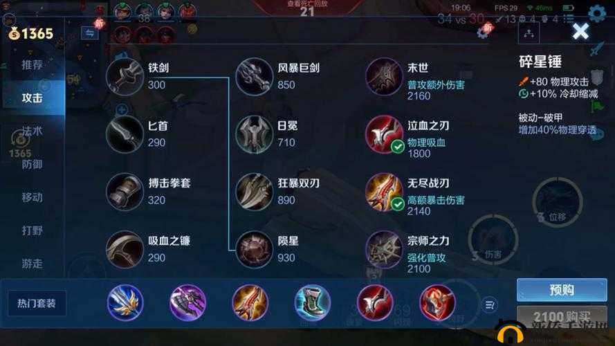 王者荣耀百里守约最强四把无尽有用吗？最新出装玩法攻略的演变史