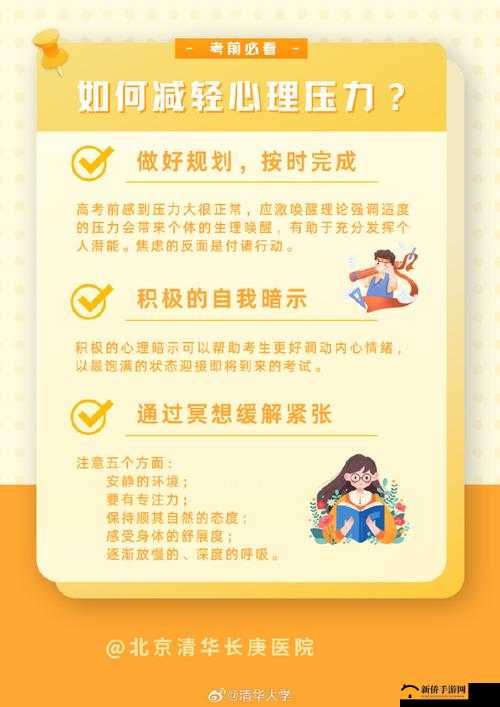 孩子高考压力大，如何有效缓解？专家给出实用建议