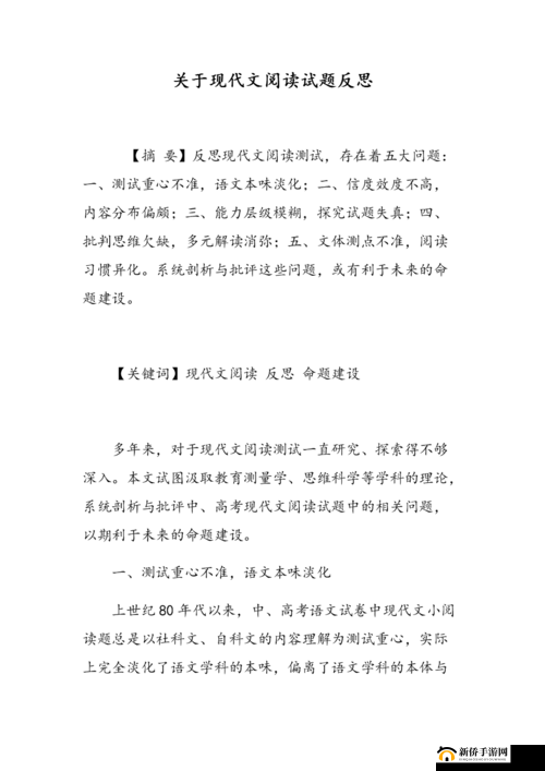少年玉茎被绑起来玩弄文：揭秘古代奇异习俗与现代文化反思