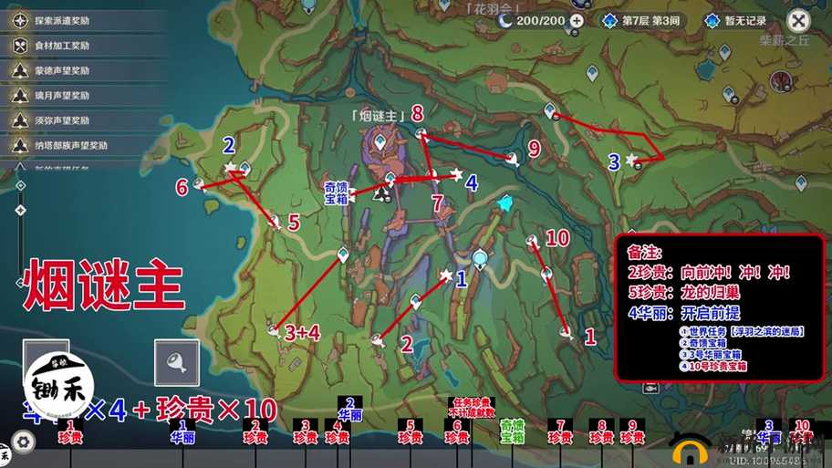 烟雨江湖莫尔罕的秘密与坎儿井的宝箱位置