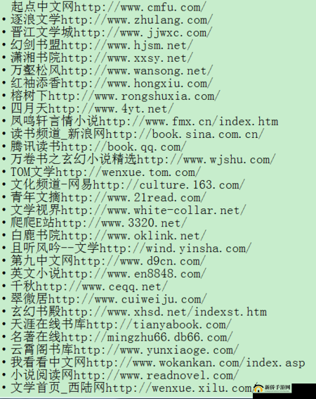 权路生香TXT下载哪里有？权威解答及资源获取方式大揭秘