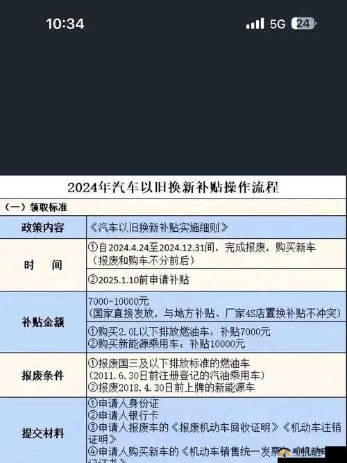 国一国二国三免费看：最新政策解读与申请流程全攻略，助你轻松享受福利