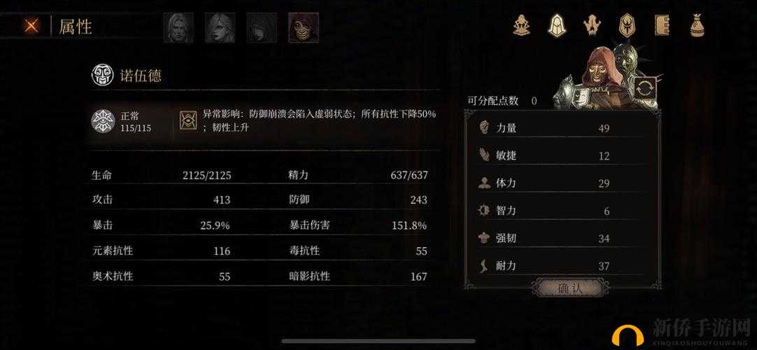 帕斯卡契约新手哪一个角色最强？四个初始人物介绍