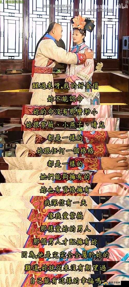 震惊尔康与金锁竟然展开大战，究竟发生了什么？快来一探究竟