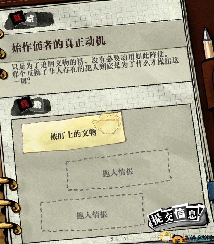 寄居隅怪奇事件簿全章节攻略汇总，通关流程介绍