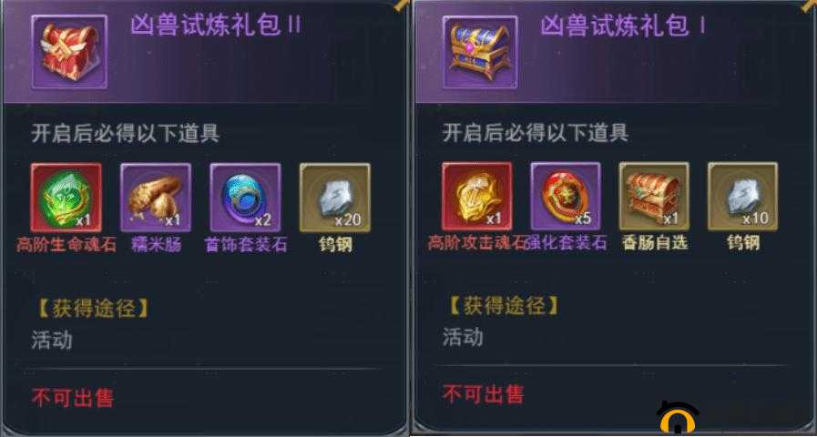 一人之下250配饰自选礼包怎么选？礼盒详细对比推荐