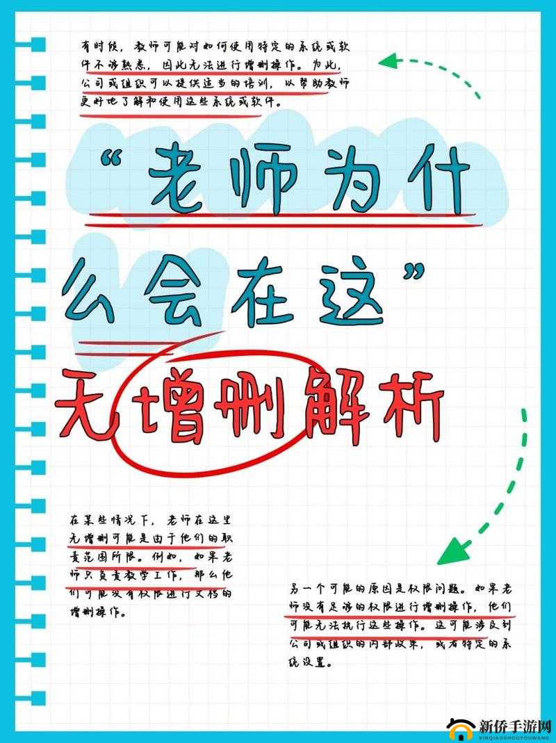 为什么老师又大又粗又长？快进来一探究竟