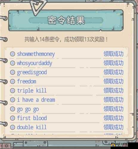 最强蜗牛最新最全密令汇总，礼包码输入方式介绍