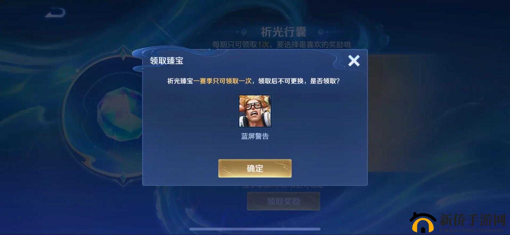 王者荣耀典韦蓝屏警告保底多少出？战令礼包概率分享及玩法革命预测