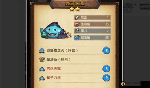 不思议迷宫冰晶冈布奥技能天赋介绍攻略