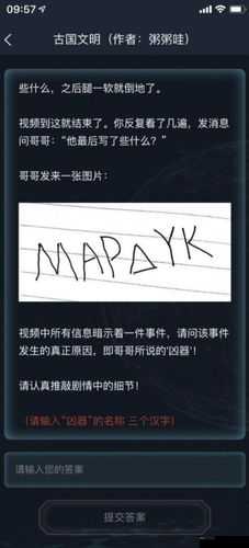 犯罪大师验证码收不到怎么办？Crimaster登陆方法分享