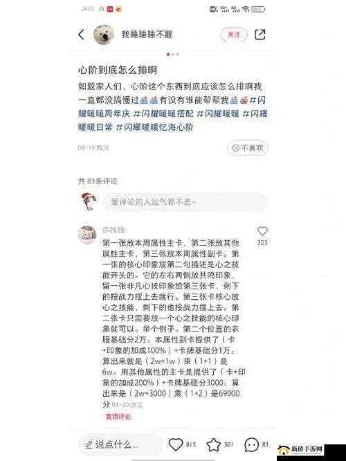 闪耀暖暖心阶材料攻略,底层逻辑与操作映射详解