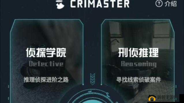 Crimaster犯罪大师，隐身的凶手攻略详解