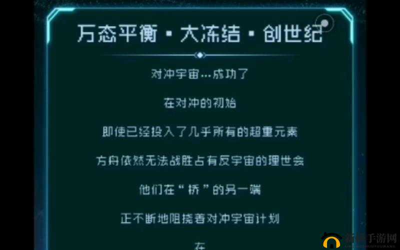 逐光启航怎么打通？图文通关心得分享