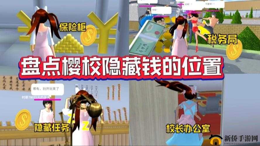 樱花校园模拟器2020最新版隐藏任务有哪些？彩蛋玩法攻略大全