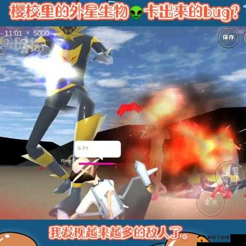 樱花校园模拟器外星人在哪里怎么打?打法详细攻略