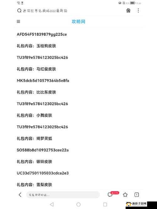 千秋辞兑换码怎么使用？CDK注意事项