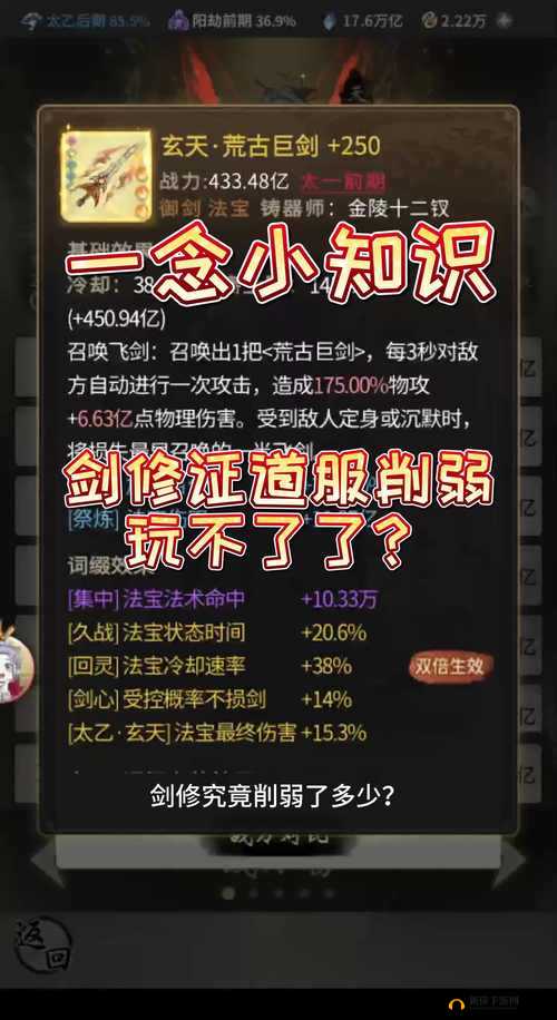 开局一把剑攻略大全,新手少走弯路必看指南