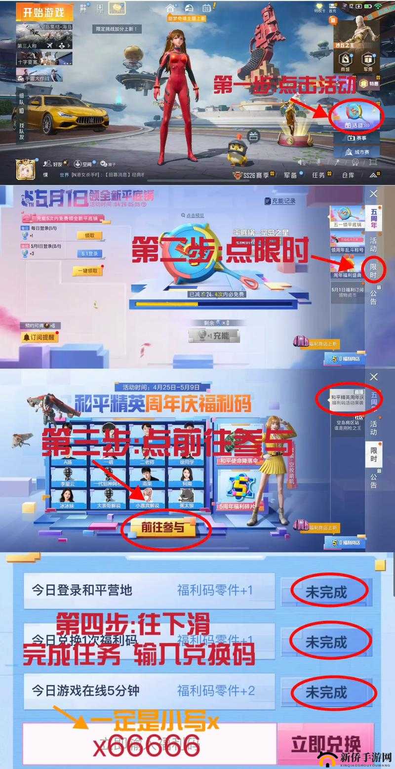 和平精英520微信登陆礼包领取步骤及未来玩法革命预测