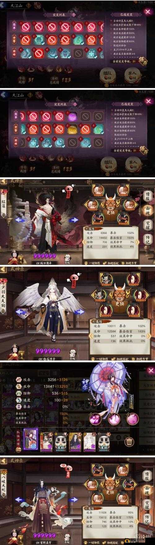 阴阳师妖行试炼第六天怎么过？5月18阵容打法攻略的演变史