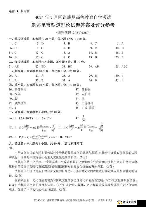 崩坏3，5月18日崩坏周周练题目答案大全