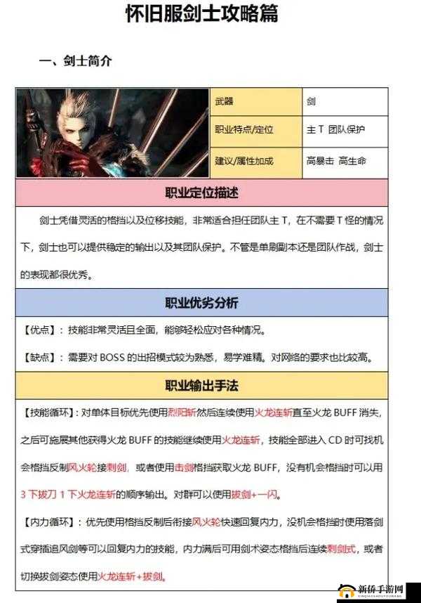 剑灵革命什么职业厉害？新手推荐选择指南