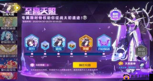 奥拉星手游天照御神技能详解与暗系吸血亚比介绍攻略