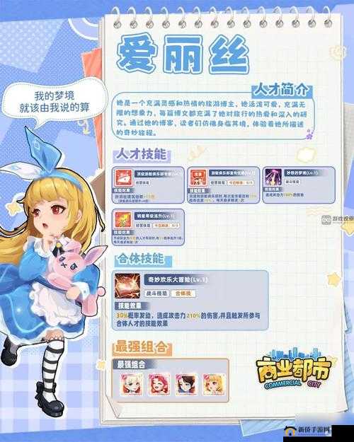 涂鸦英雄爱丽丝技能深度解析及四星培养建议