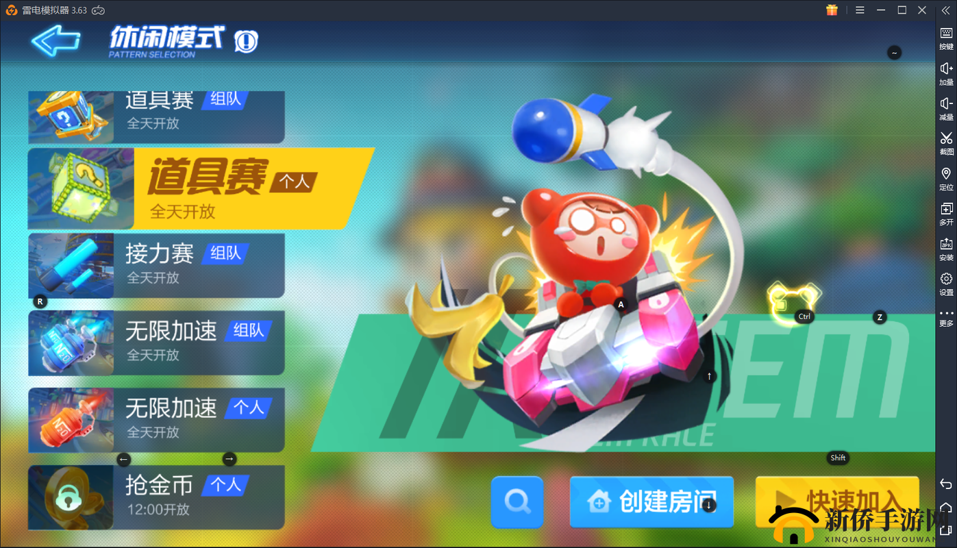 跑跑卡丁车手游竞技场怎么玩？全民打擂PK赛场玩法攻略