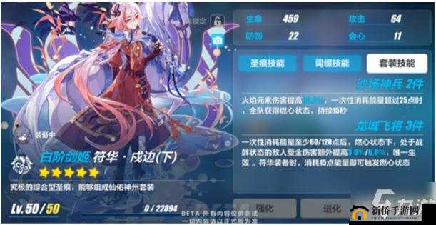 崩坏3折剑套圣痕深度解析，4.0物理戍边技能全揭秘