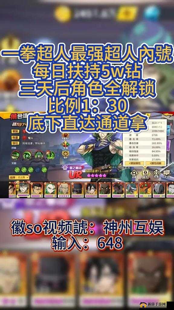 一拳超人最强之男，乐游五月天全攻略