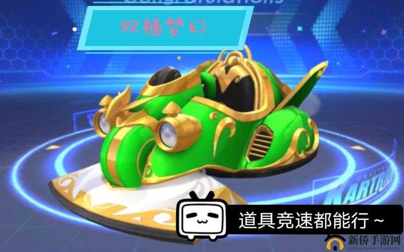 梦幻来袭！跑跑卡丁车双栖车梦幻技能全揭秘
