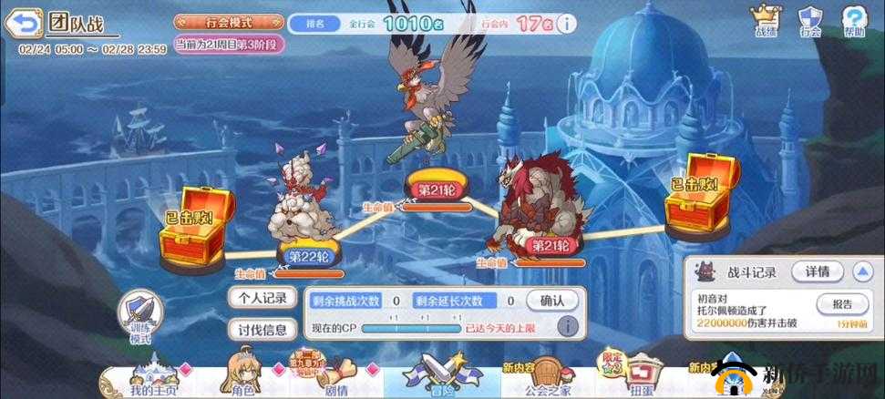 公主连结公会战boss狂乱魔熊怎么打？公会战boss狂乱魔熊打法攻略