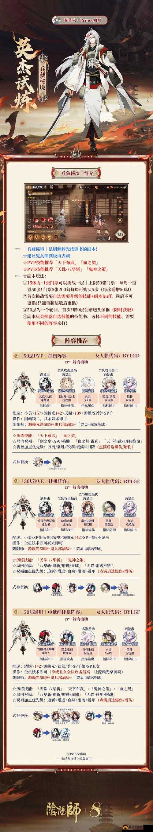 执剑之刻鬼门异谭怎么玩？限时活动鬼门异谭规则介绍及资源管理策略