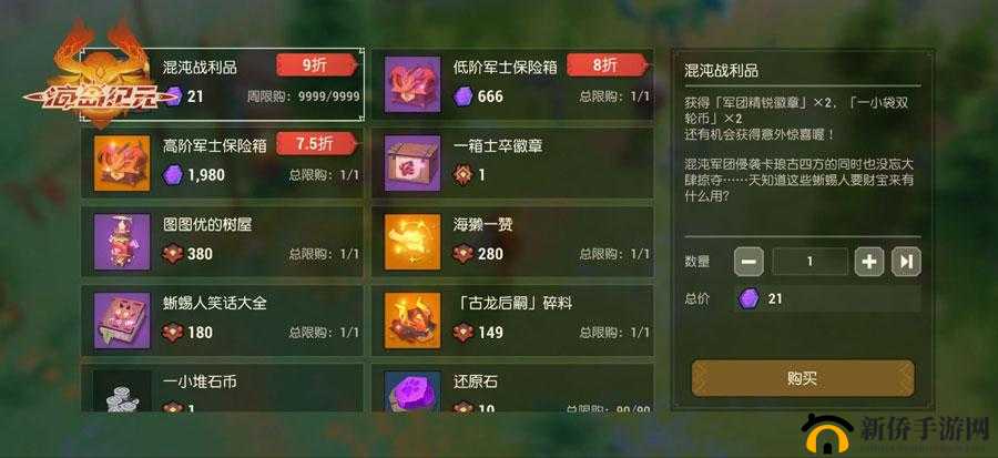 海岛纪元巨兽之友称号怎么获得?远古日记支线任务攻略