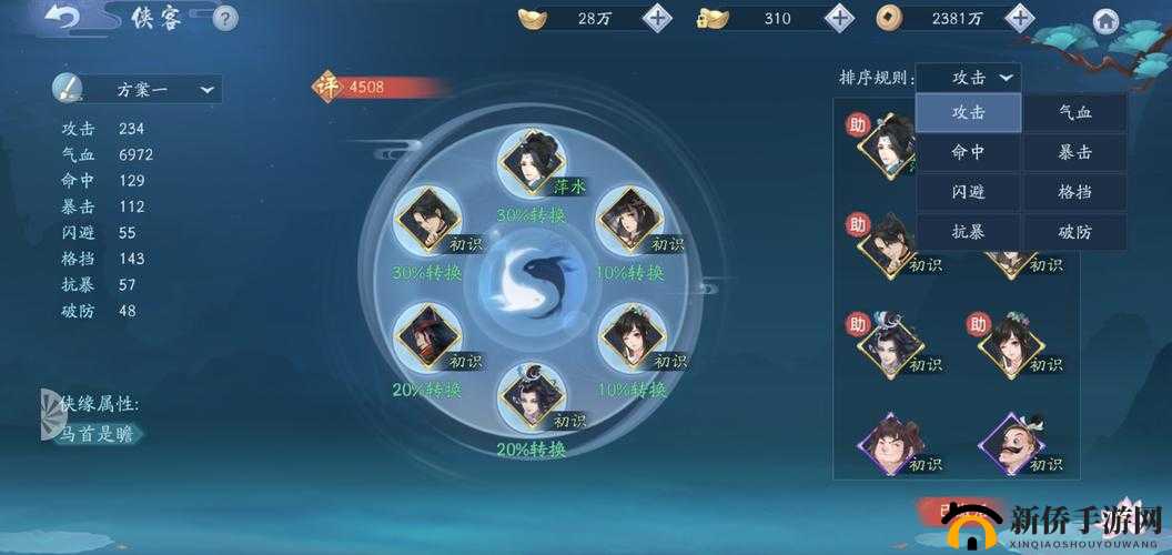 新笑傲江湖手游华山石洞与华山奇遇仙弦舞攻略全解析