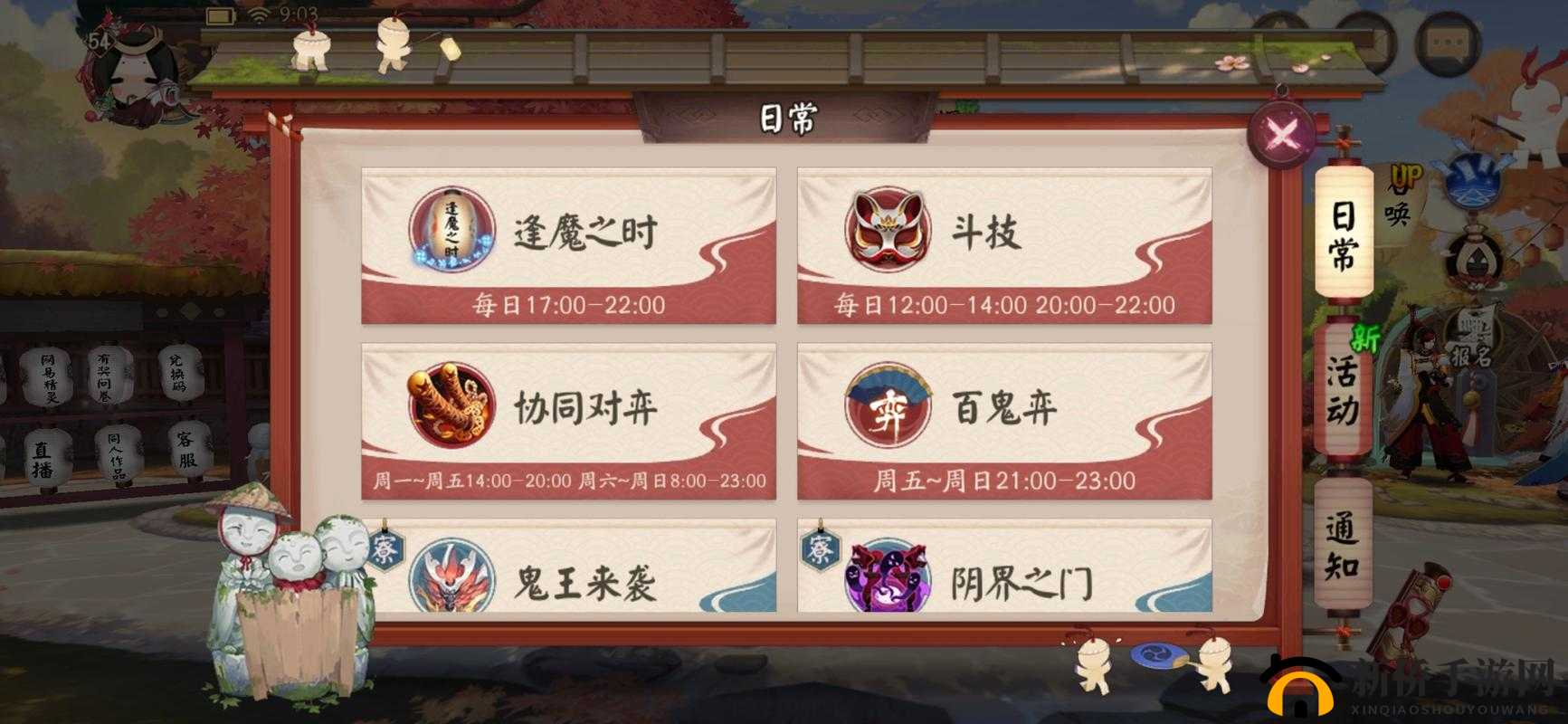 阴阳师平安异闻大会答案大全 平安异闻大会最全答案汇总