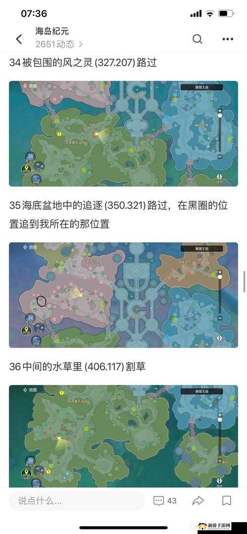 海岛纪元珊瑚王座元素之灵攻略，坐标一览与触发条件大全