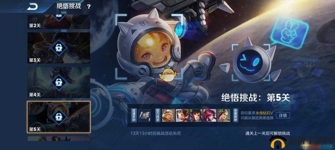 王者荣耀挑战觉悟第五关怎么打？挑战觉悟第五关打法攻略