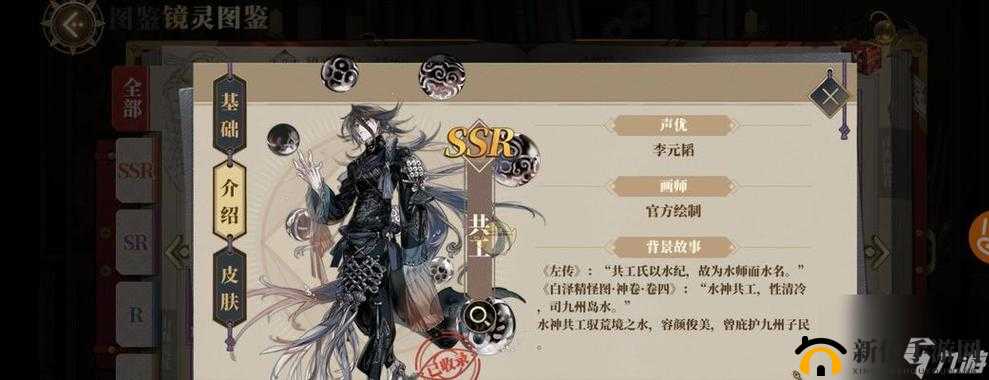 山海镜花玄冬之试全攻略，答案揭秘与问题详解