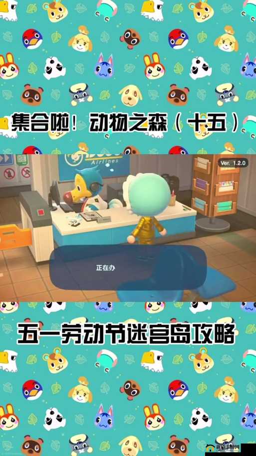 不思议迷宫2020劳动节定向越野怎么玩？劳动节越野彩蛋详细攻略