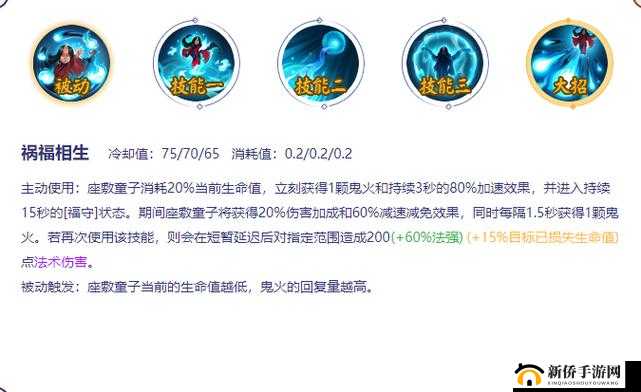 决战平安京座敷童子技能介绍及其演变史专题