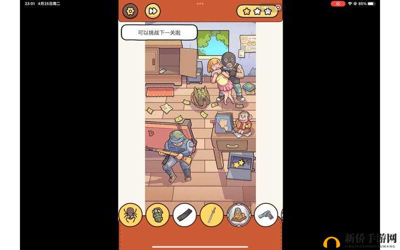 脑洞大侦探解救人质怎么过？25关解救人质通关攻略