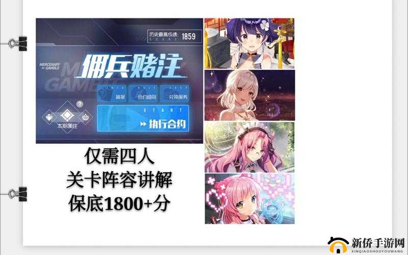 双生视界佣兵赌注怎么玩？新周常玩法佣兵赌注介绍攻略